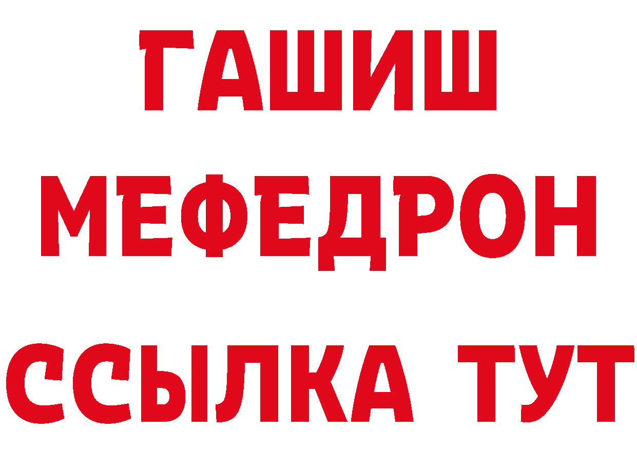 ГАШ Изолятор ссылка сайты даркнета ссылка на мегу Шагонар